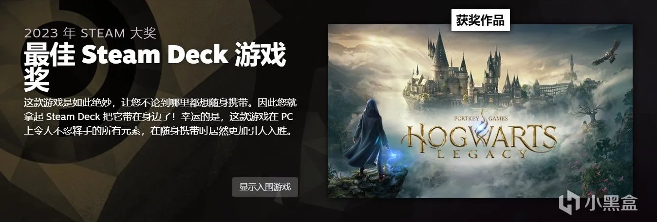 2023年Steam大奖获奖名单已公布！
