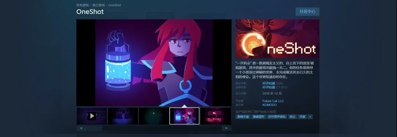 Mega催泪神作《oneshot》：一场注定了决别的相逢