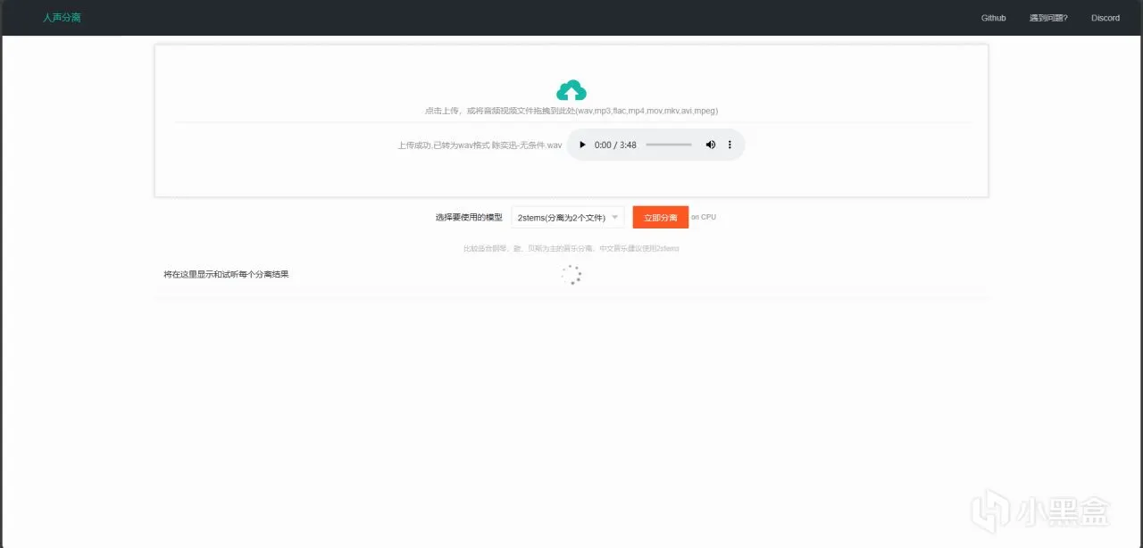 分享一个开源的音乐人声分离的工具，本地网页化操作！