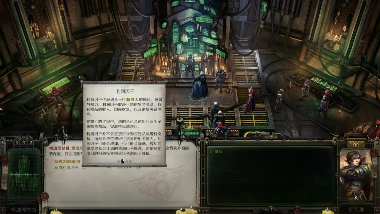 《战锤40K：行商浪人》：走出剑与魔法，拥抱枪与机械的CRPG