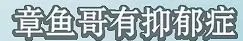 《海绵宝宝》冰山图解析：了解海绵宝宝不为人知黑暗的一面