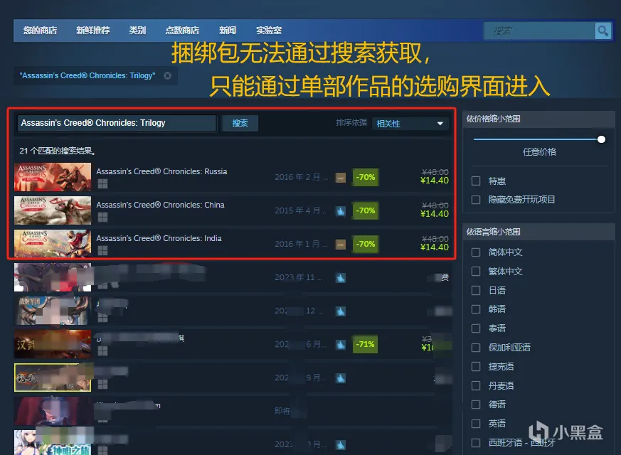 游戏购买指南系列——刺客信条系列