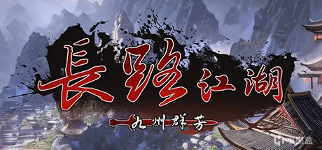 49款新游于今日5号上架steam平台：《西游-琉璃盏》等