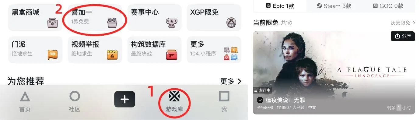《瘟疫传说：无罪》Epic 白嫖即将下线！明日《漫威银河护卫队》