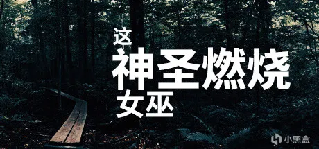49款新游于今日5号上架steam平台：《西游-琉璃盏》等