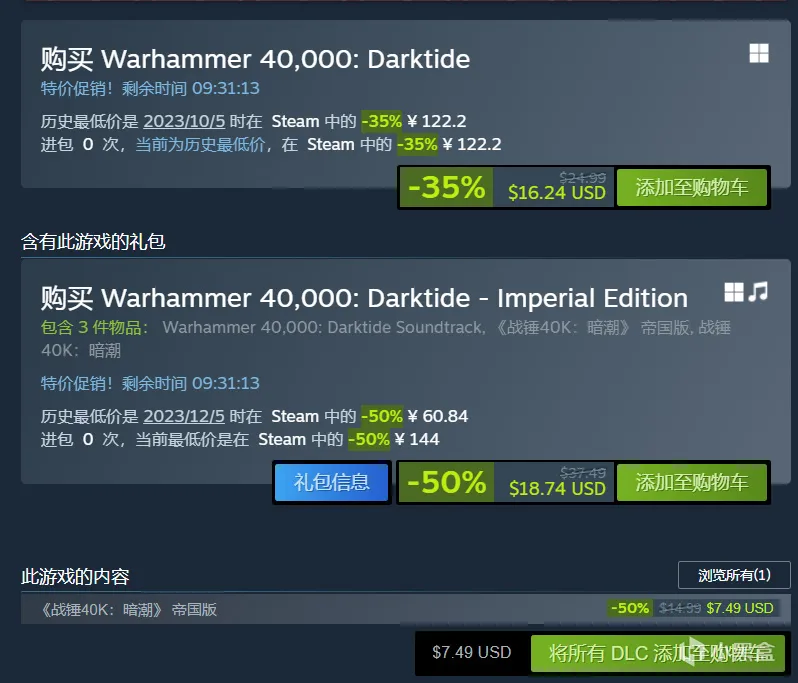STEAM阿区荣光犹在  盘点那些阿区最低价的游戏