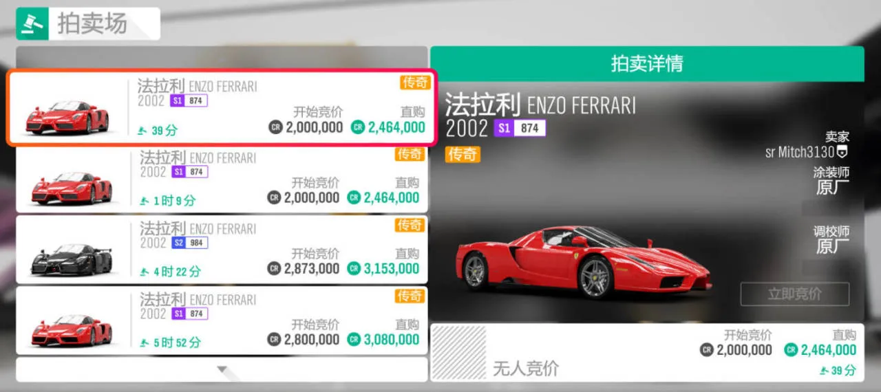 《极限竞速：地平线4》S69赛季春季赛指南（稀有车大放送）