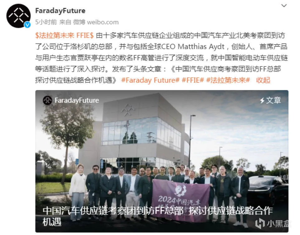 贾跃亭亲自欢迎供中国供应商代表团，法拉第未来盘前一度大涨17%