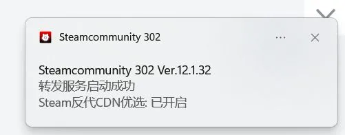 关于帮助增加使用Steam丝滑度的一个方案