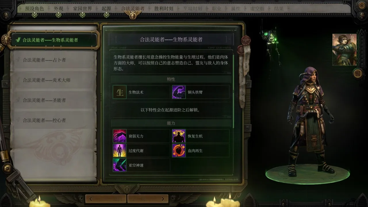 《战锤40K：行商浪人》：走出剑与魔法，拥抱枪与机械的CRPG