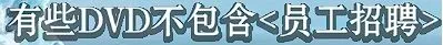 《海绵宝宝》冰山图解析：了解海绵宝宝不为人知黑暗的一面