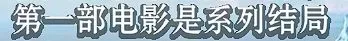 《海绵宝宝》冰山图解析：了解海绵宝宝不为人知黑暗的一面