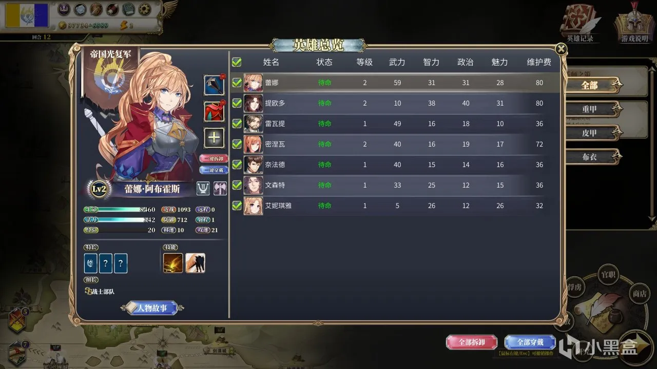 《伊格利亚战记》到剑与魔法的世界里与众多势力争霸天下！