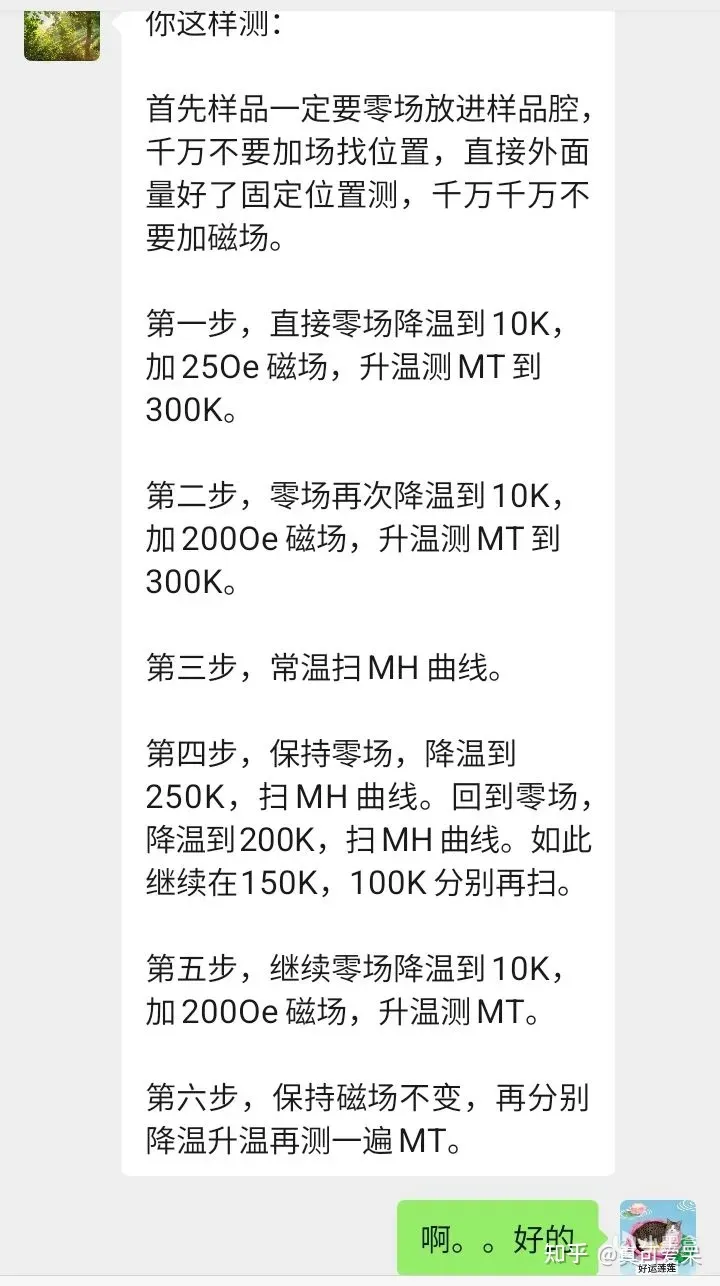 近室温超导！中国科研团队发现铜取代铅磷灰石中可能的迈斯纳效应