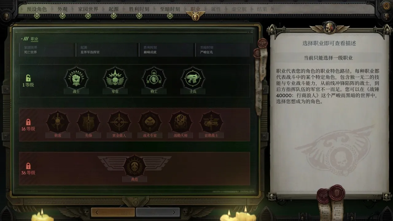 《战锤40K：行商浪人》：走出剑与魔法，拥抱枪与机械的CRPG