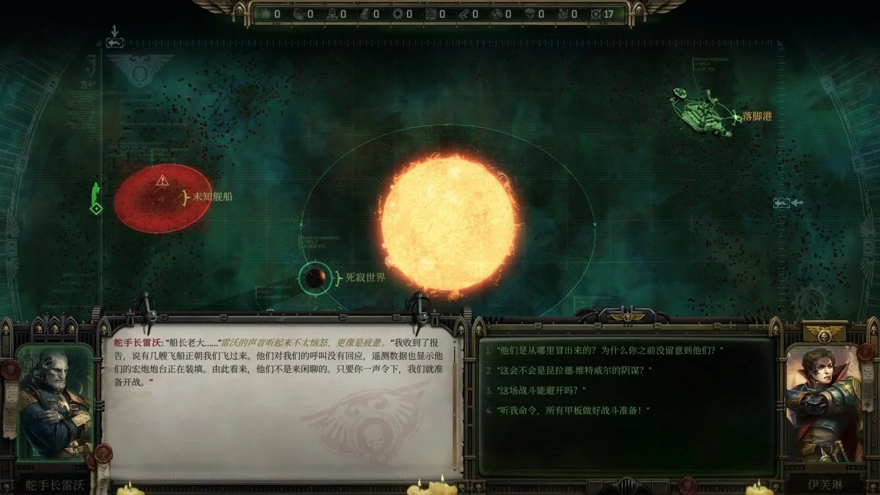 《战锤40K：行商浪人》：走出剑与魔法，拥抱枪与机械的CRPG