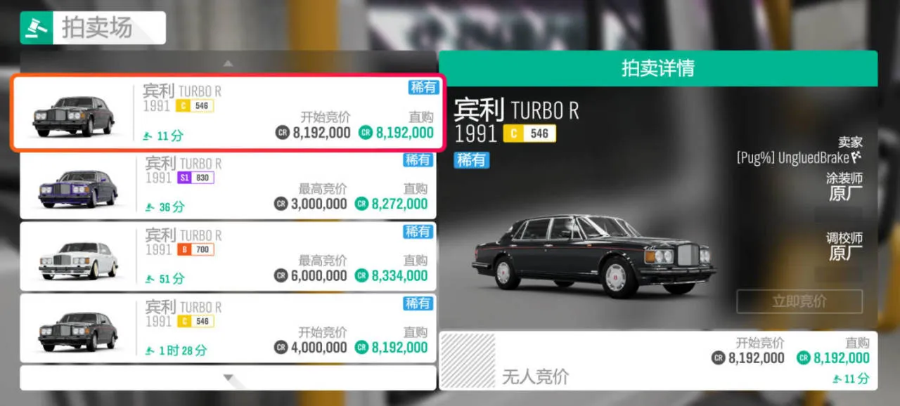 《极限竞速：地平线4》S69赛季春季赛指南（稀有车大放送）