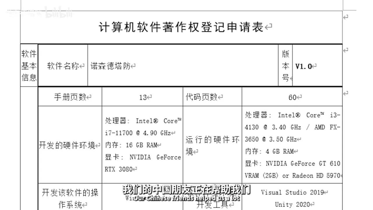 伊拉克的独立游戏-《诺森德塔防》,艰难的维权之路