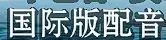 《海绵宝宝》冰山图解析：了解海绵宝宝不为人知黑暗的一面