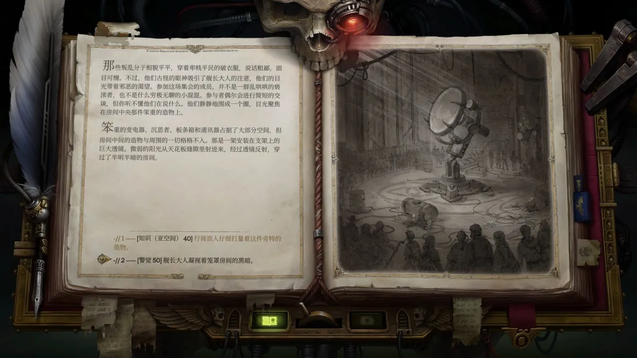 《战锤40K：行商浪人》：走出剑与魔法，拥抱枪与机械的CRPG