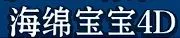 《海绵宝宝》冰山图解析：了解海绵宝宝不为人知黑暗的一面
