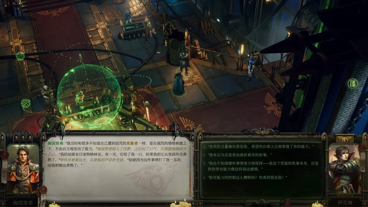 《战锤40K：行商浪人》：走出剑与魔法，拥抱枪与机械的CRPG