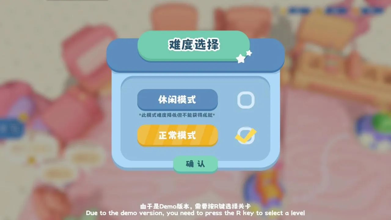 一个DEMO的更新，让我看清楚了这国产游戏究竟是个什么态度！