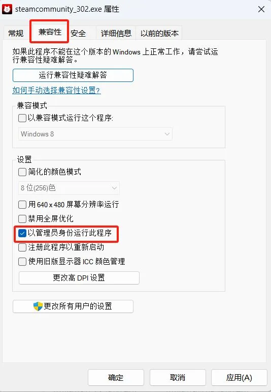 关于帮助增加使用Steam丝滑度的一个方案