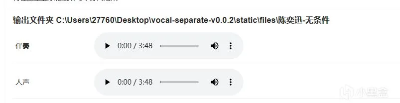 分享一个开源的音乐人声分离的工具，本地网页化操作！