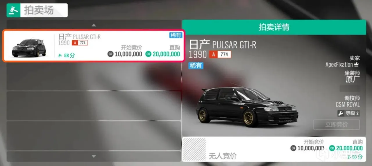 《极限竞速：地平线4》S69赛季春季赛指南（稀有车大放送）