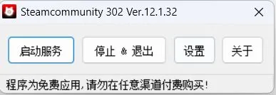 关于帮助增加使用Steam丝滑度的一个方案