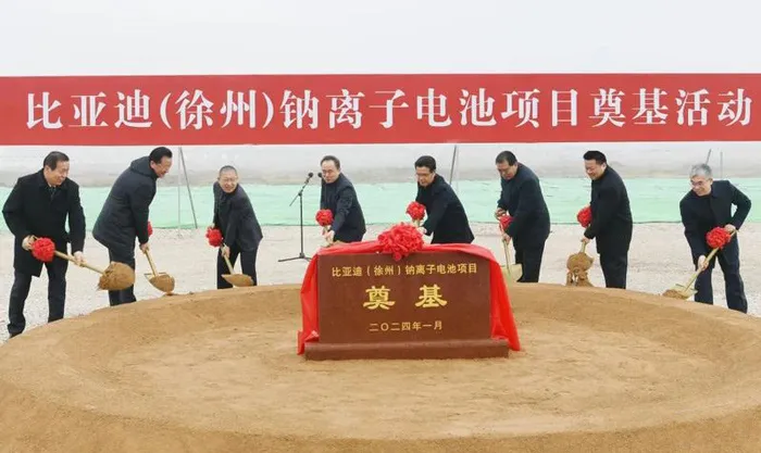 比亚迪徐州100亿钠离子电池项目，启动！