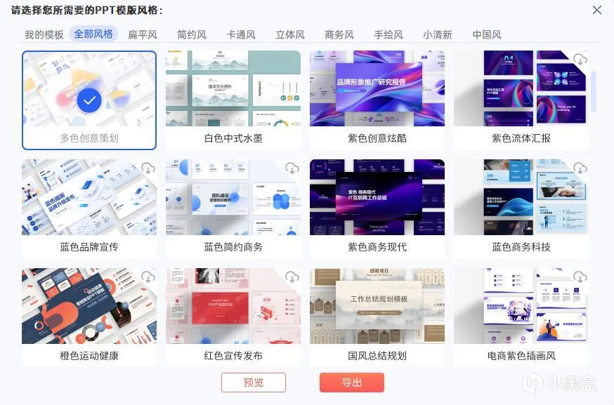 比起键盘更像是一款辅助工具——科大讯飞 D1