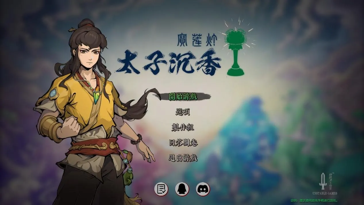 《太子沉香》DEMO体验：当《宝莲灯》与Hades-like产生碰撞