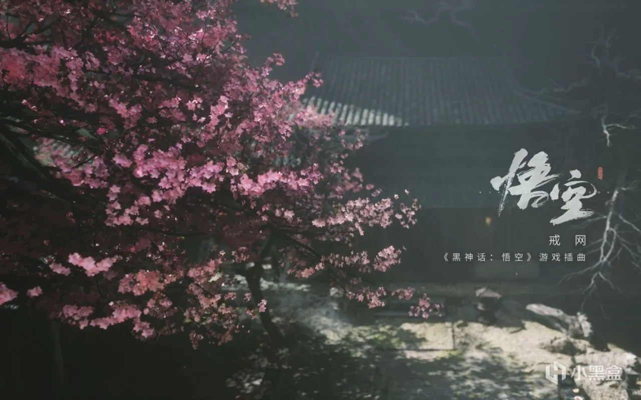 《黑神话悟空》音乐总监，玩梗分享大闹天宫场景画作！