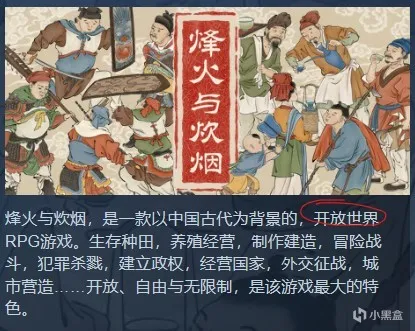 游戏杂谈：最近被狠吹的《烽火与炊烟》可能是大饼