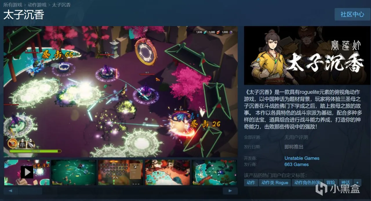 曾经的国产动画电影神作《宝莲灯》，居然变成了肉鸽游戏？