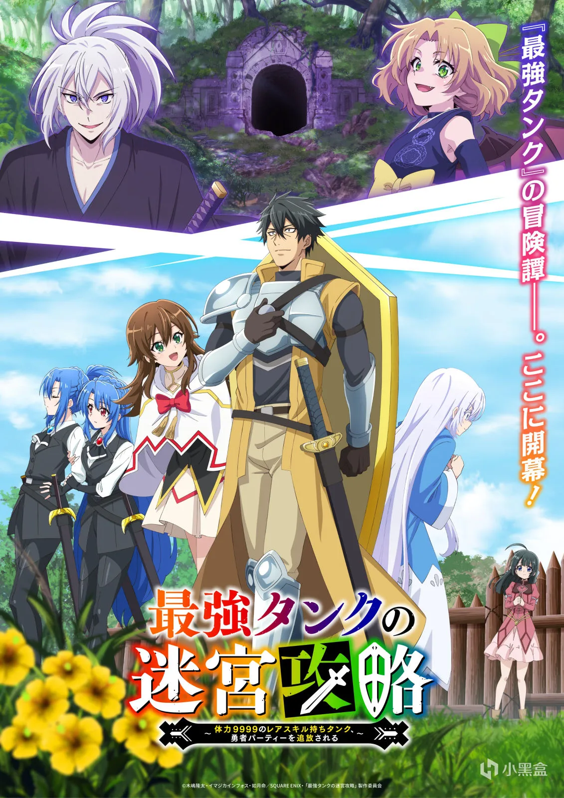 【每日新番】周六篇 | 我心危开播！十年阿宅也顶不住的高甜神作!