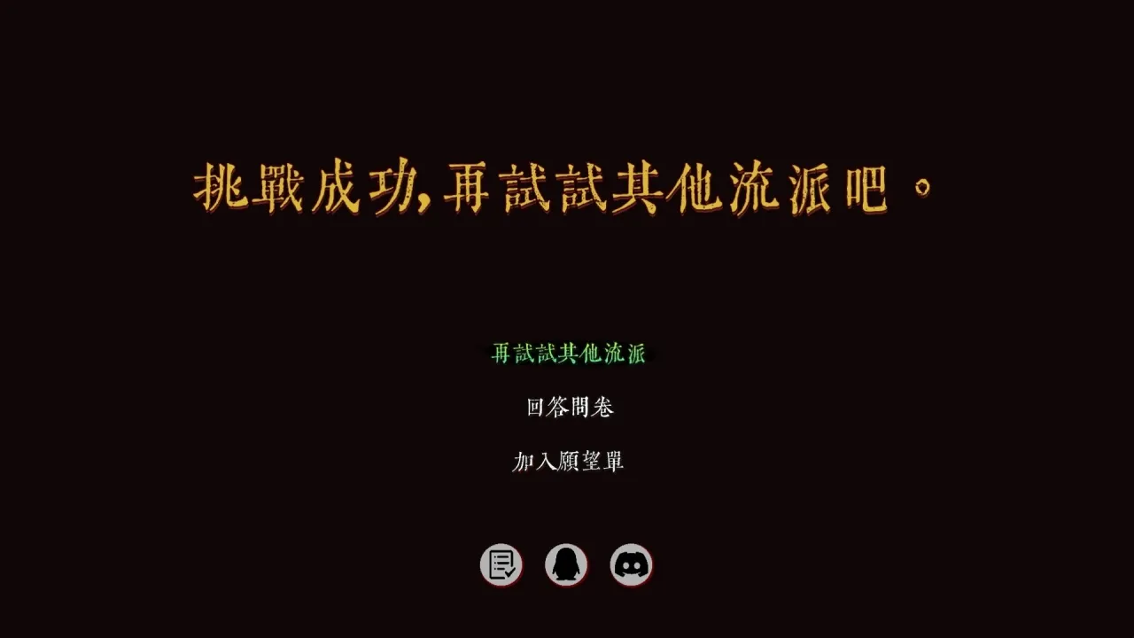 《太子沉香》DEMO体验：当《宝莲灯》与Hades-like产生碰撞