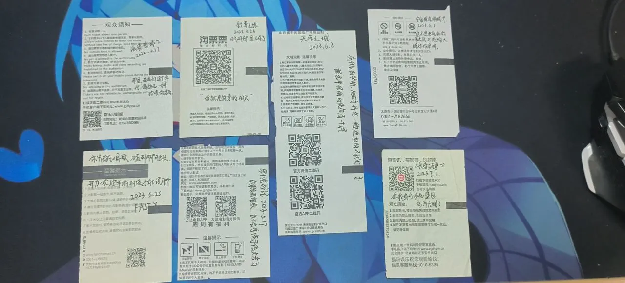 我的2023年度报告