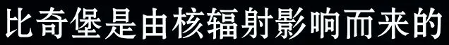 《海绵宝宝》冰山图解析：了解海绵宝宝不为人知的黑暗一面（3）