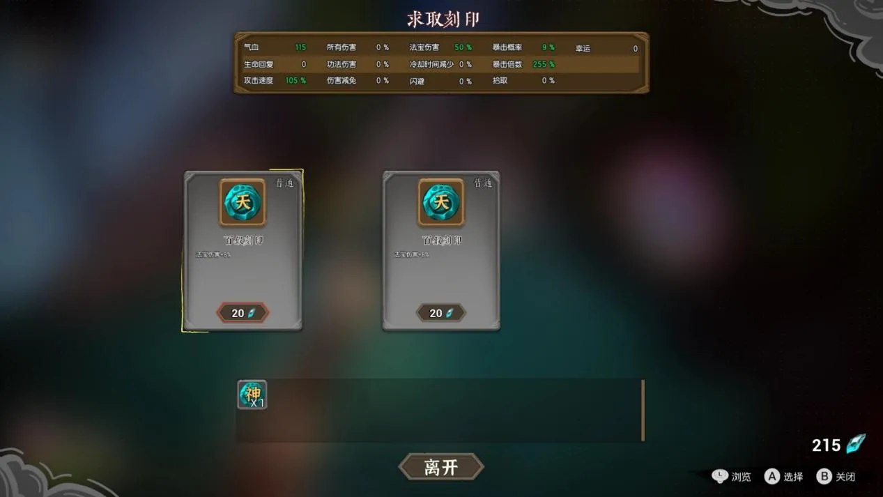 《太子沉香》DEMO体验：当《宝莲灯》与Hades-like产生碰撞