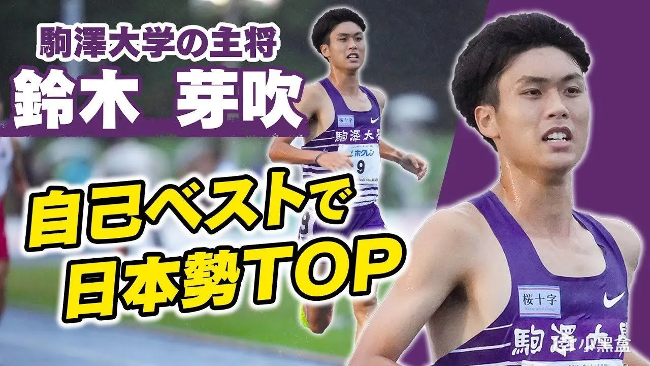 日本青春热血！强风吹拂现实版，你喜欢跑步吗？