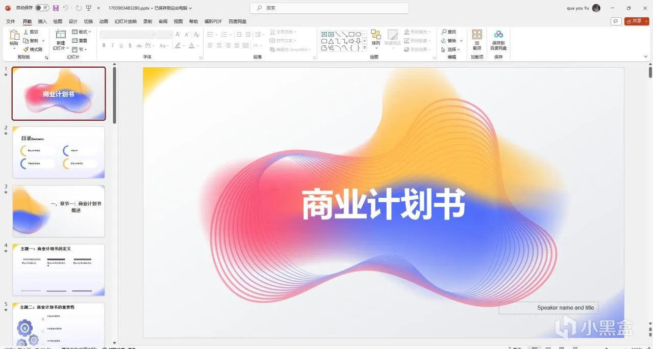 比起键盘更像是一款辅助工具——科大讯飞 D1