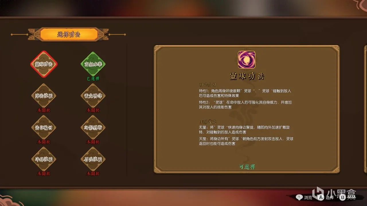 曾经的国产动画电影神作《宝莲灯》，居然变成了肉鸽游戏？