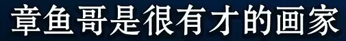 《海绵宝宝》冰山图解析：了解海绵宝宝不为人知的黑暗一面（3）