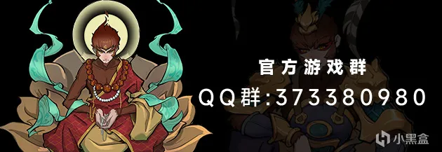【愿望单抽奖】500JD卡送上！动作肉鸽《太子沉香》Demo已上线！