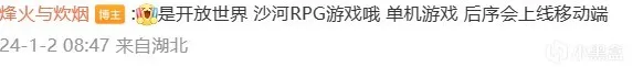 游戏杂谈：最近被狠吹的《烽火与炊烟》可能是大饼