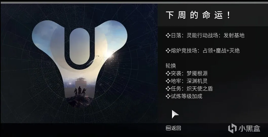 《命运2 周末快报 24/01/06》老九丨下周深渊机灵和宗师镀金