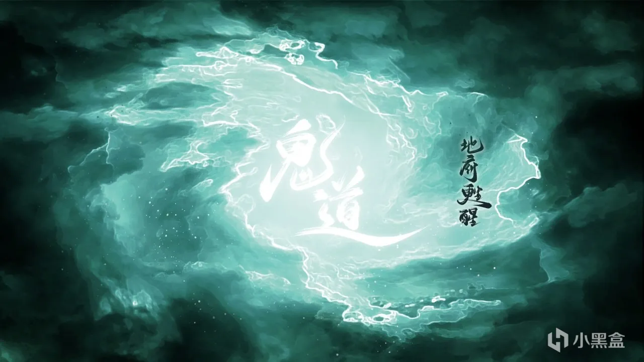 《鬼道：地府甦醒》：另类有趣的“阴间”游戏，爱来自忘川河底